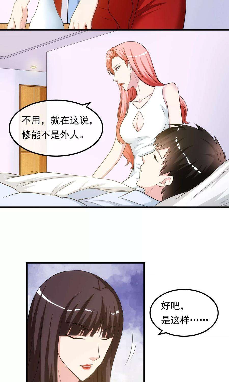 女王的陷阱23话 赴宴