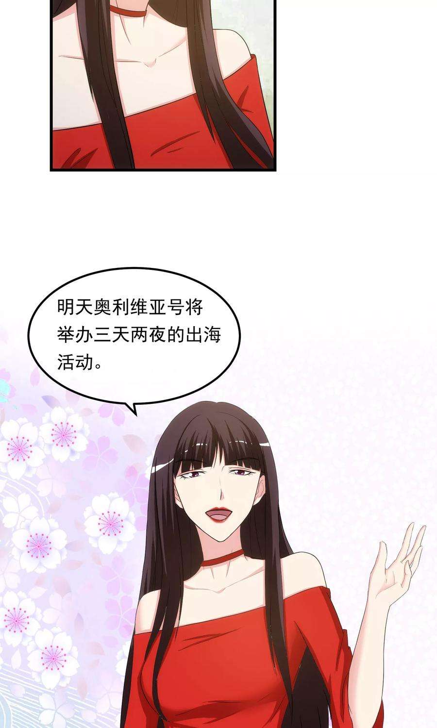 女王的陷阱23话 赴宴