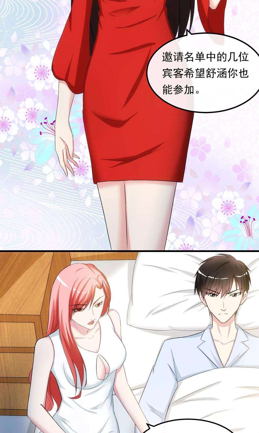 女王的陷阱23话 赴宴