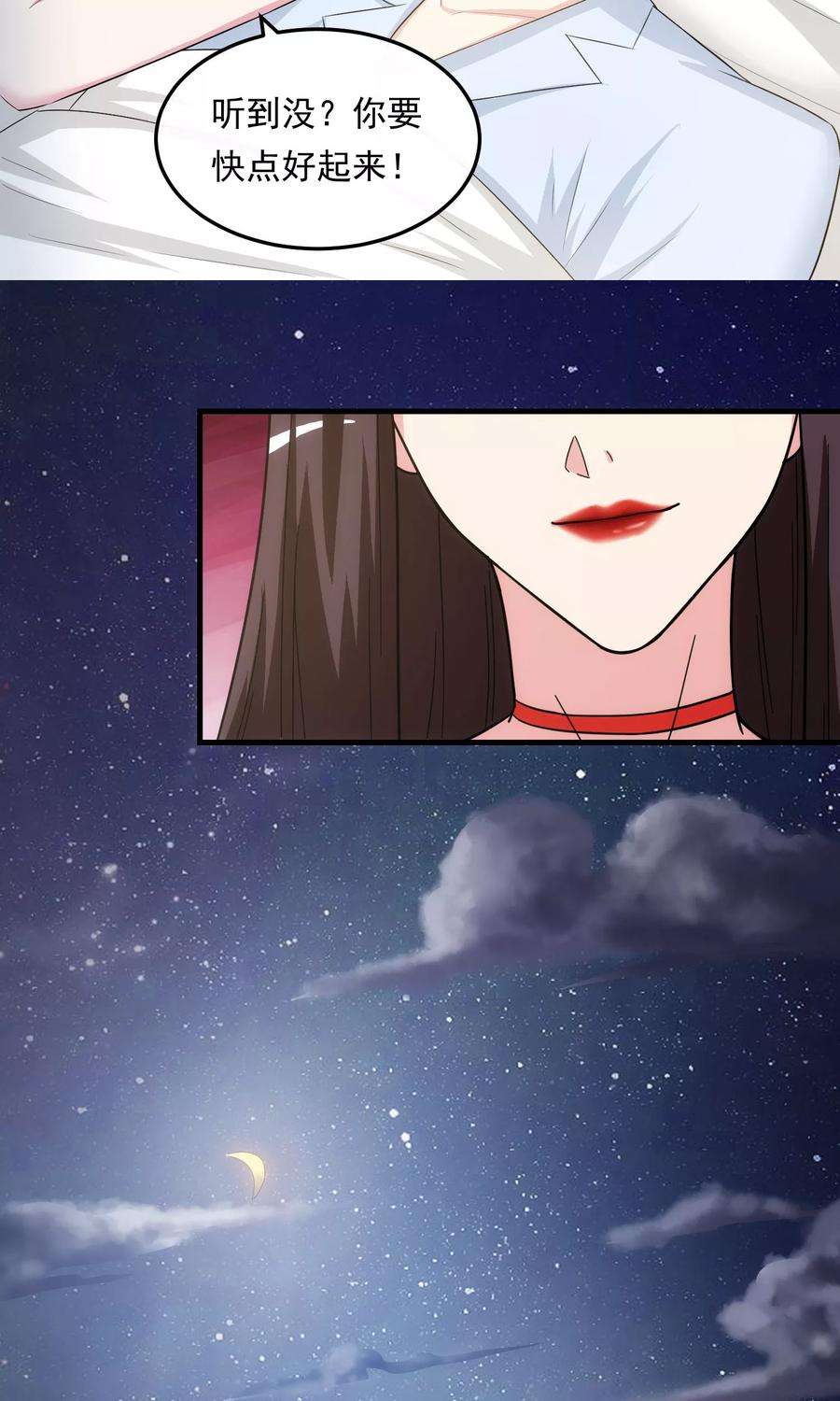 女王的陷阱23话 赴宴