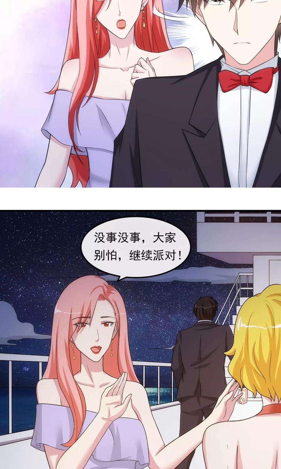 女王的陷阱24话 入侵者