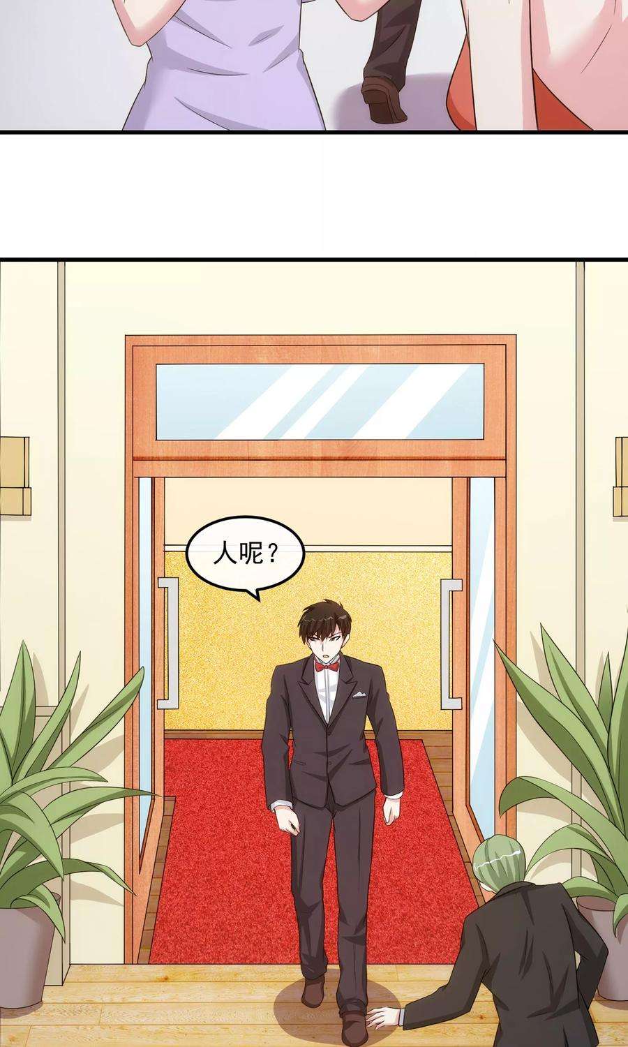 女王的陷阱24话 入侵者