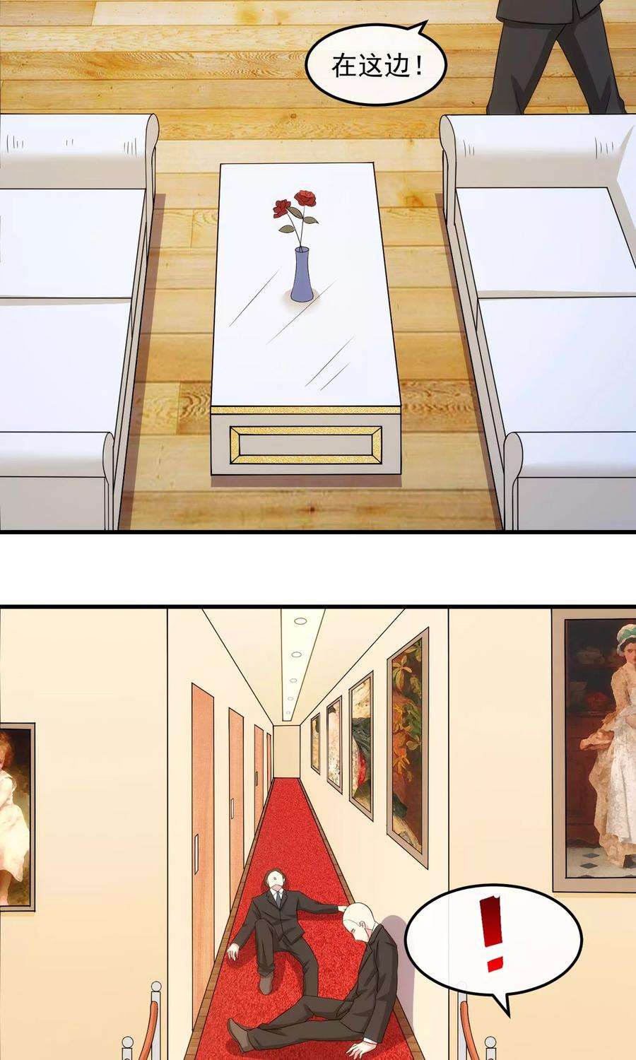 女王的陷阱24话 入侵者