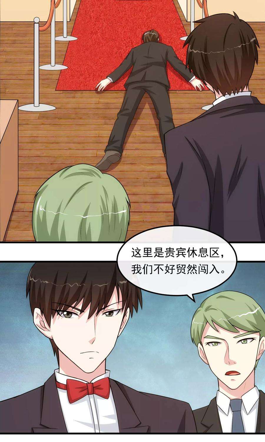 女王的陷阱24话 入侵者