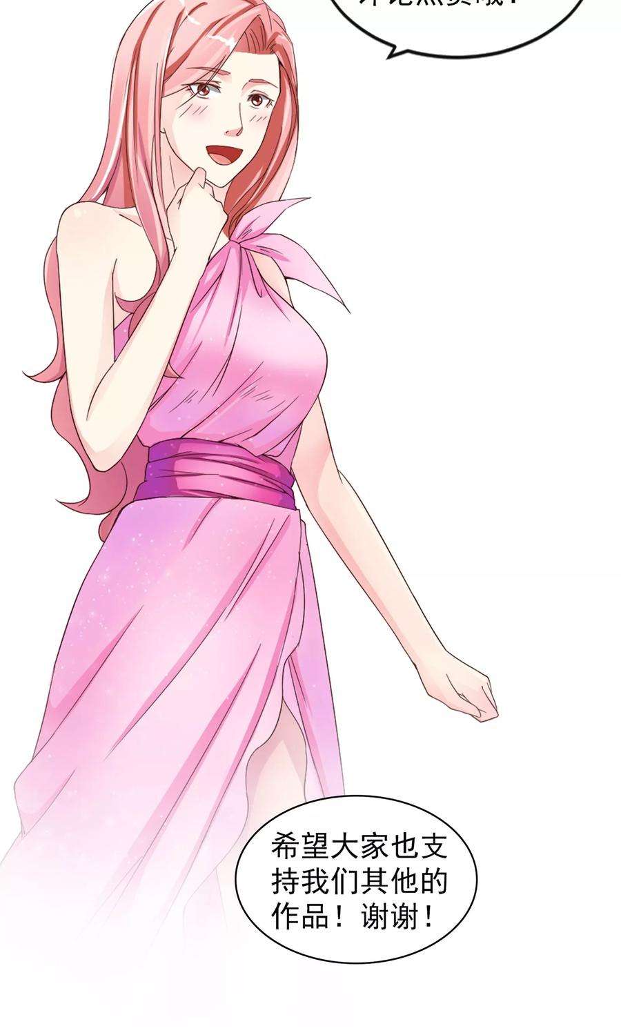 女王的陷阱24话 入侵者