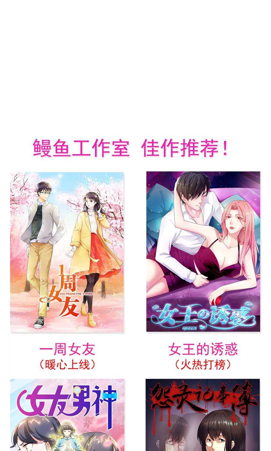 女王的陷阱24话 入侵者