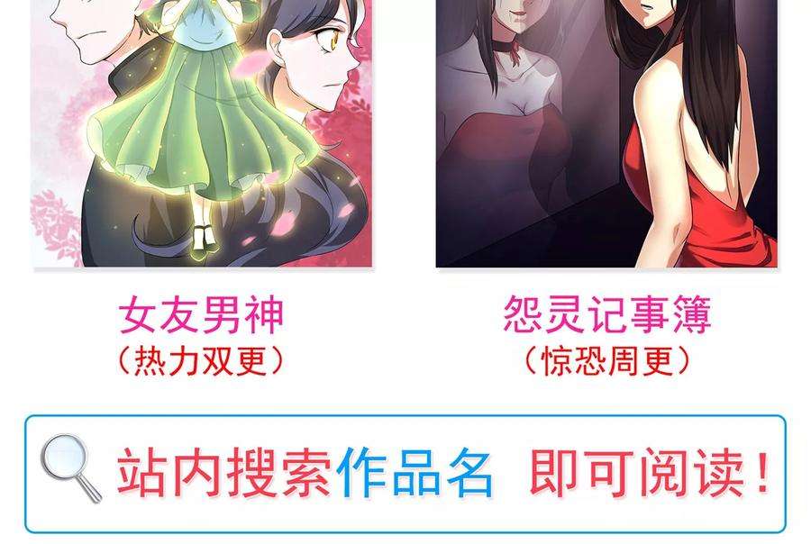 女王的陷阱24话 入侵者