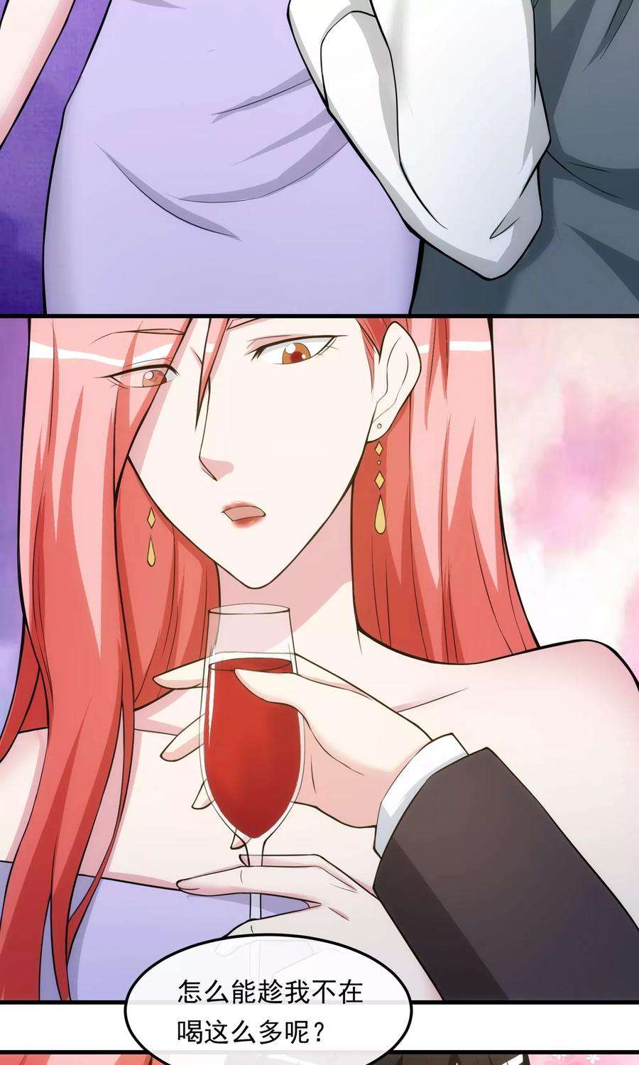 女王的陷阱24话 入侵者