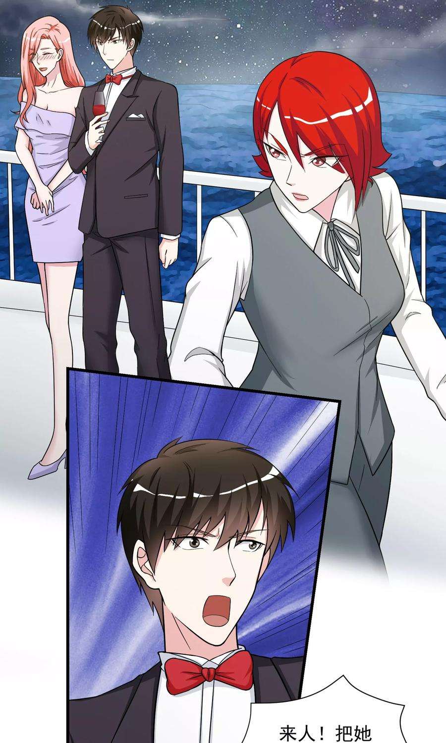 女王的陷阱24话 入侵者