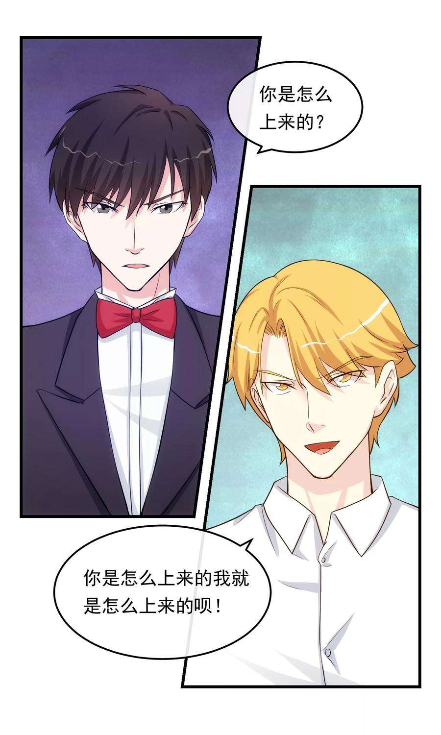 女王的陷阱25话 道歉