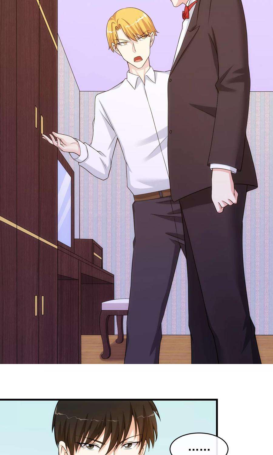 女王的陷阱25话 道歉