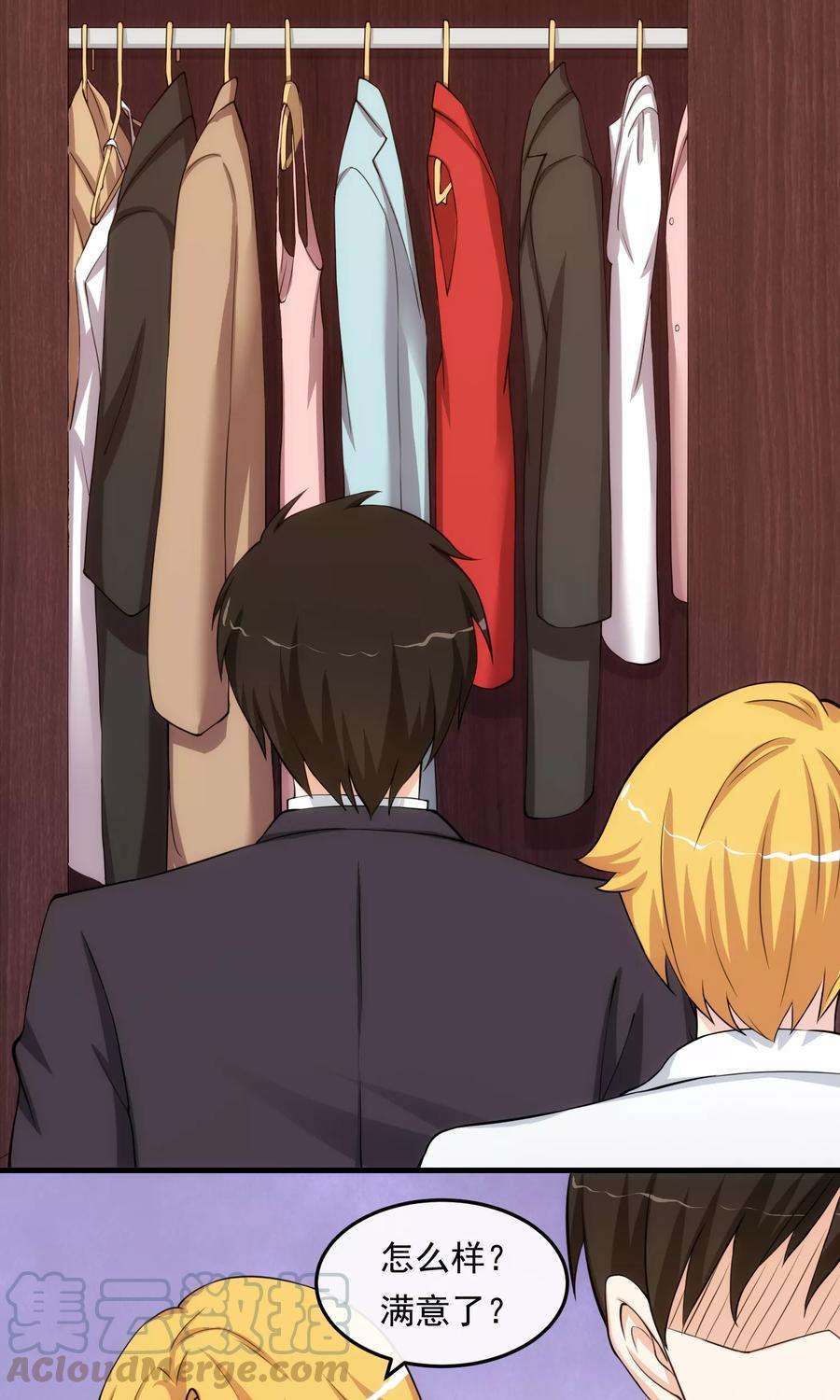 女王的陷阱25话 道歉