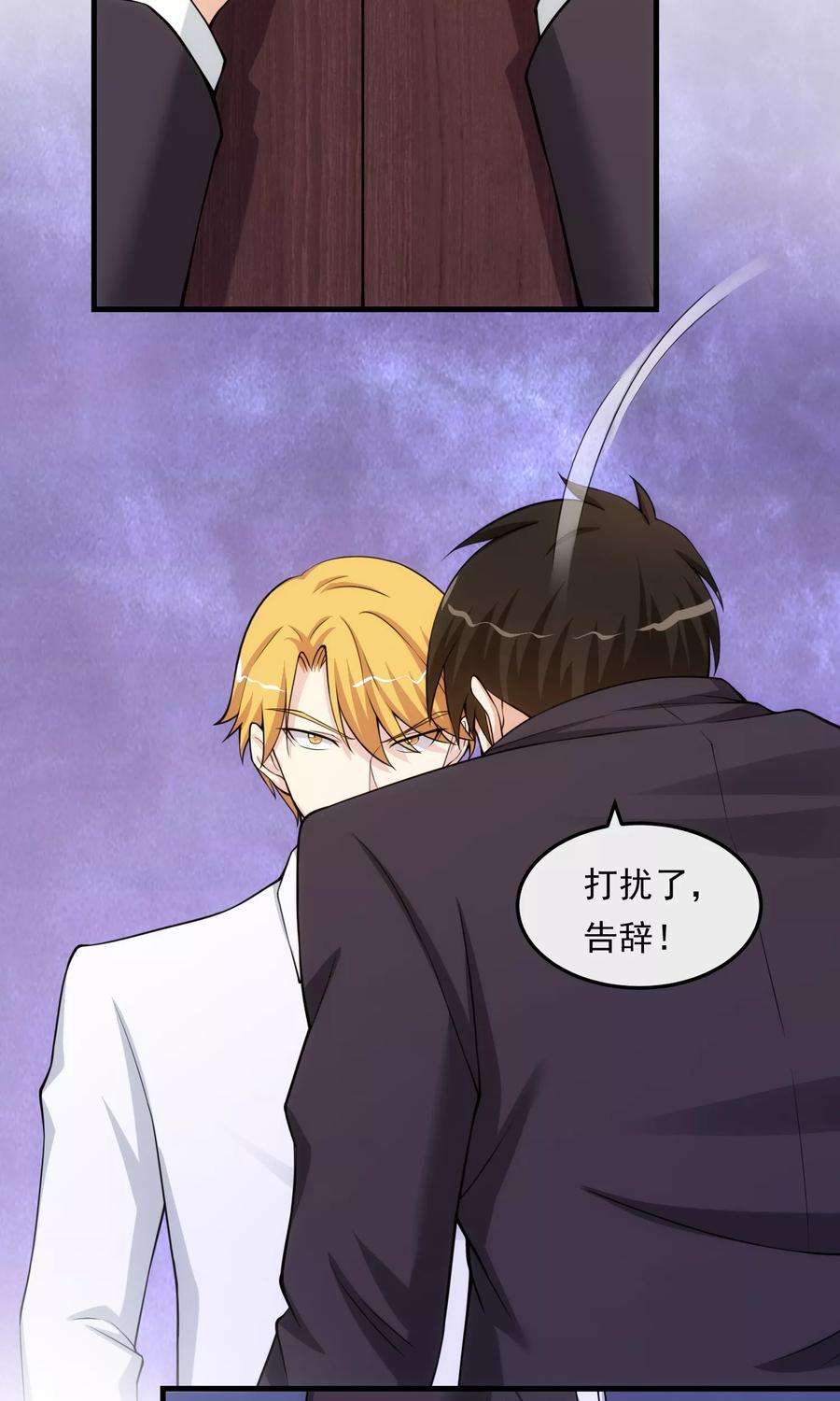 女王的陷阱25话 道歉