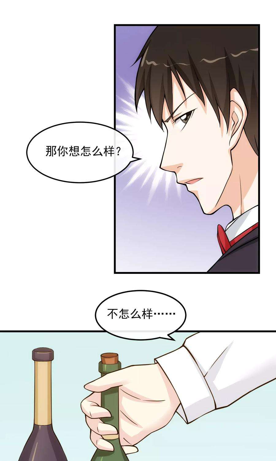 女王的陷阱25话 道歉