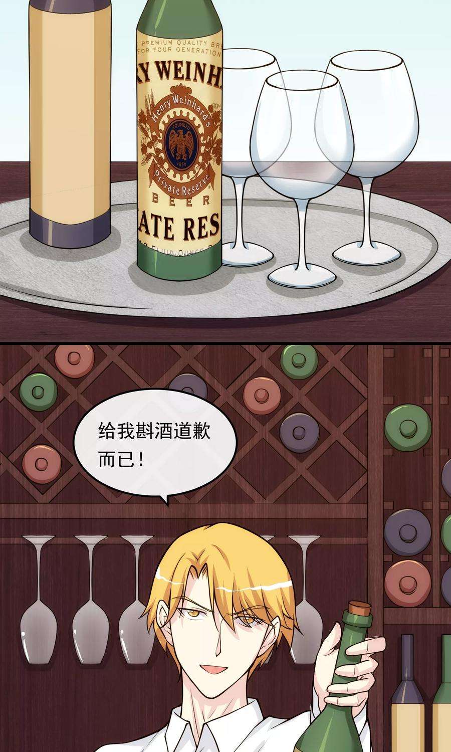 女王的陷阱25话 道歉