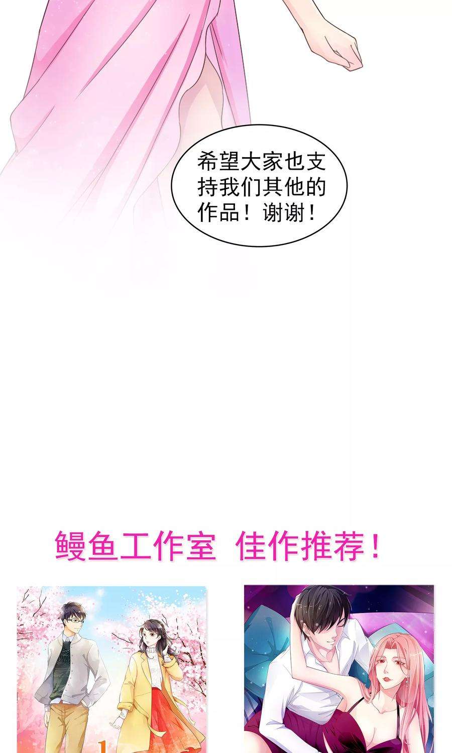 女王的陷阱25话 道歉