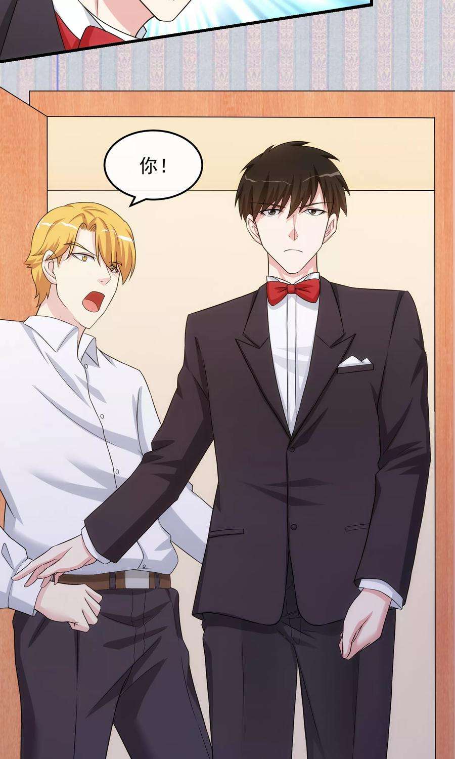 女王的陷阱25话 道歉