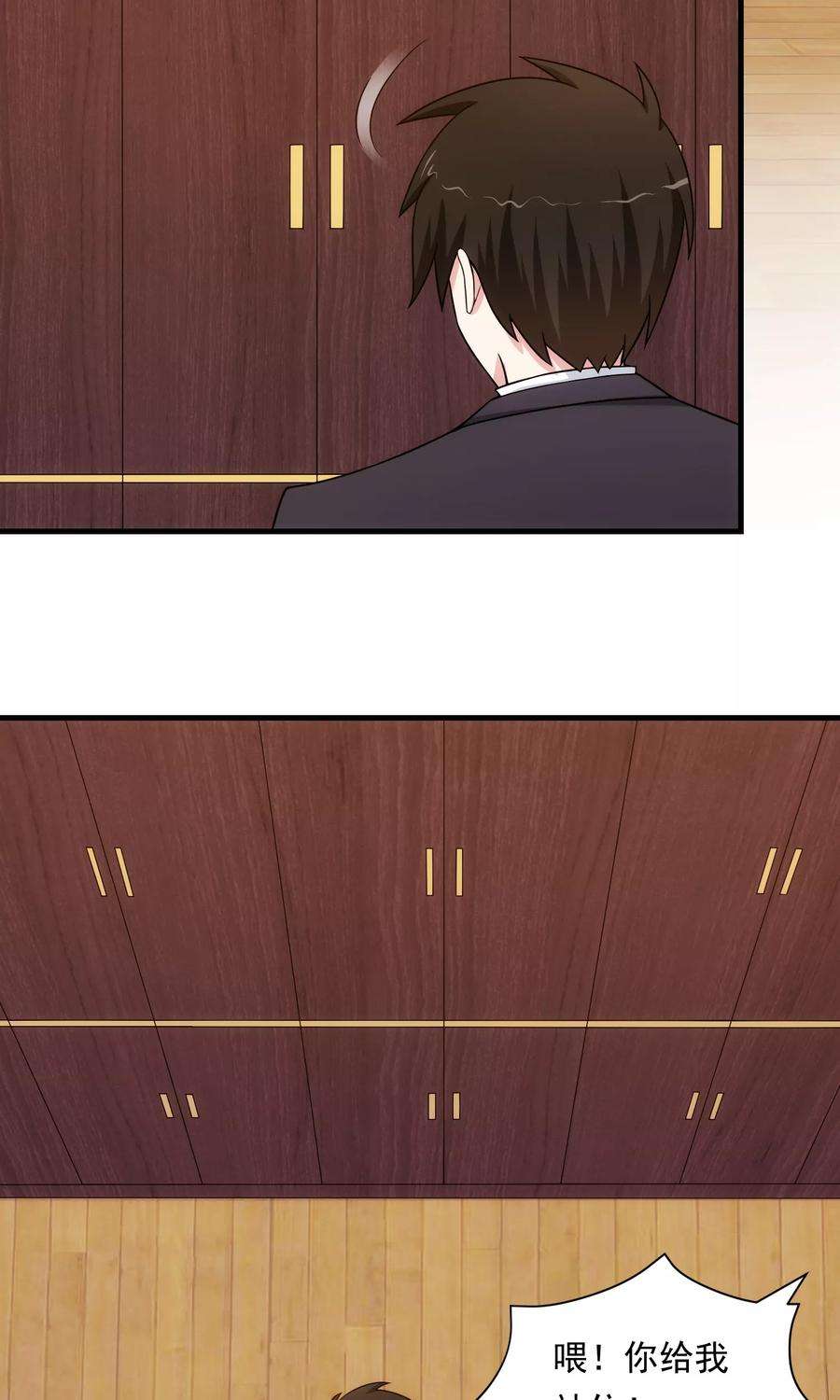 女王的陷阱25话 道歉