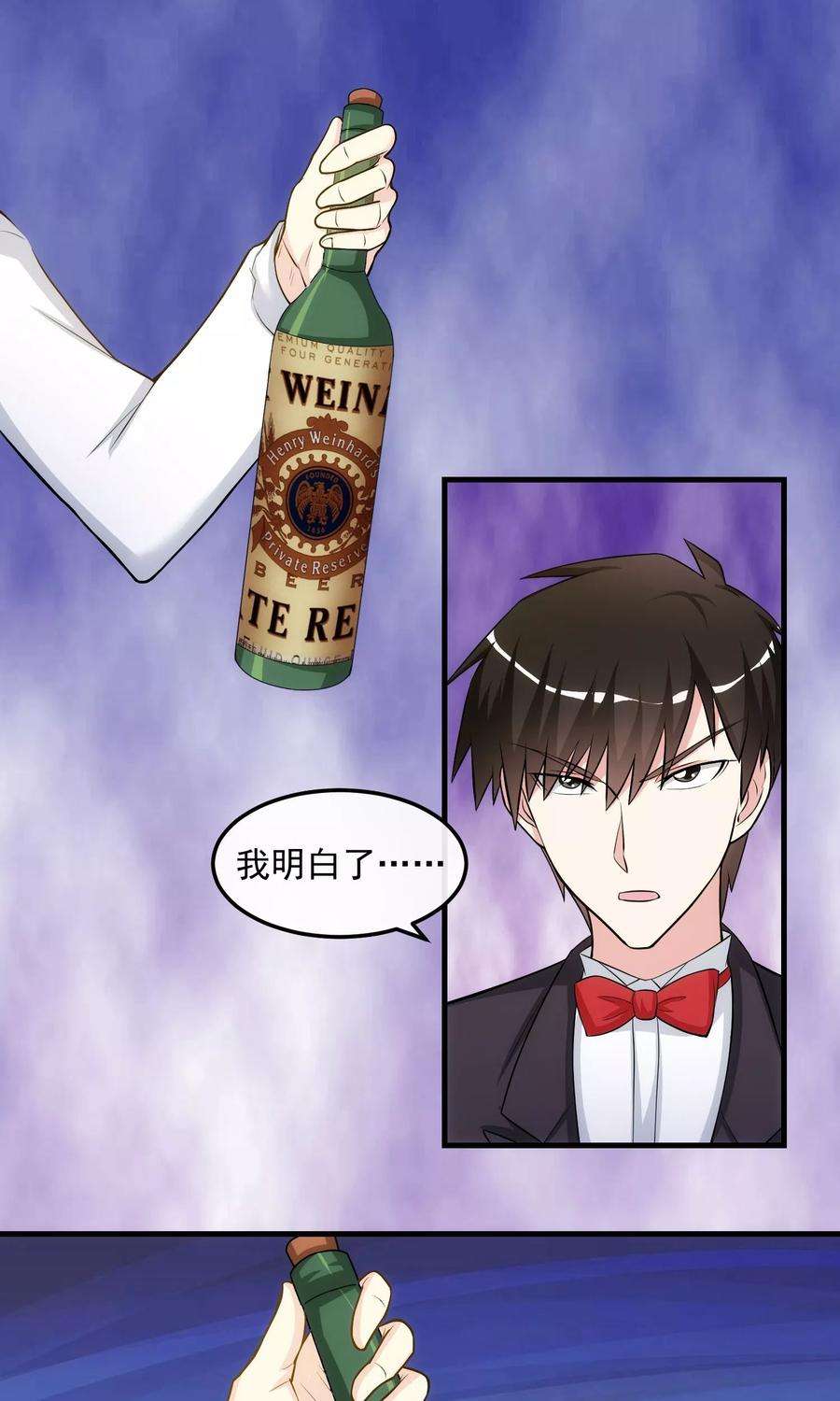 女王的陷阱26话 乔小姐