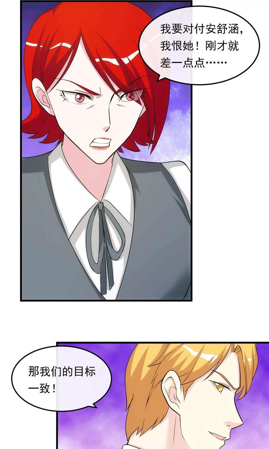 女王的陷阱26话 乔小姐