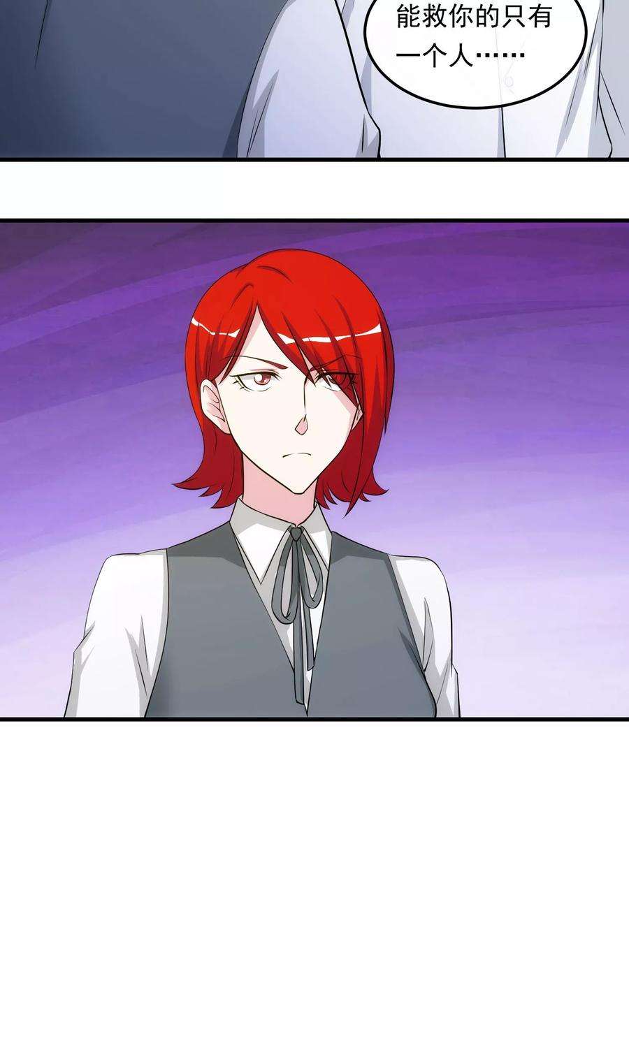 女王的陷阱26话 乔小姐