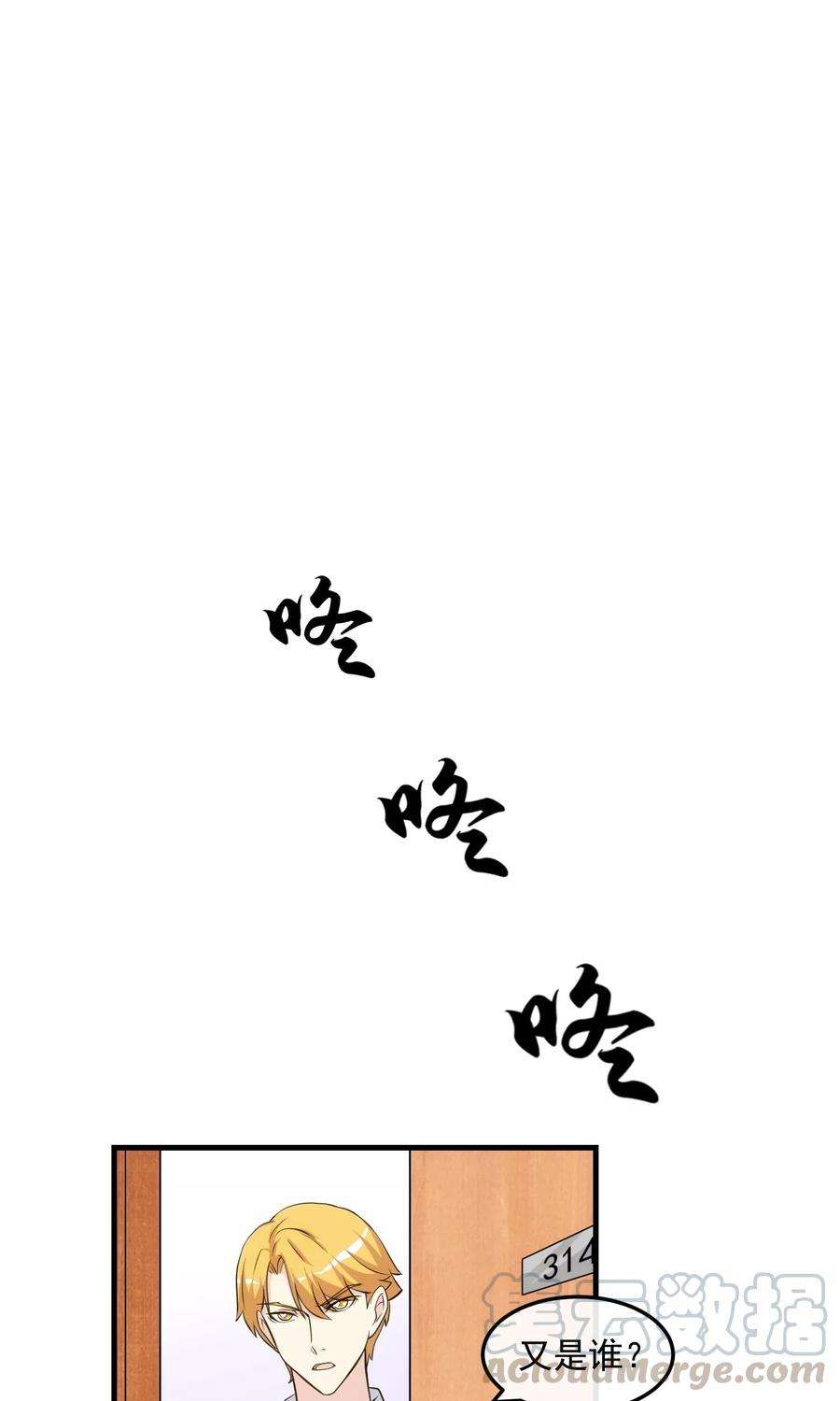 女王的陷阱26话 乔小姐