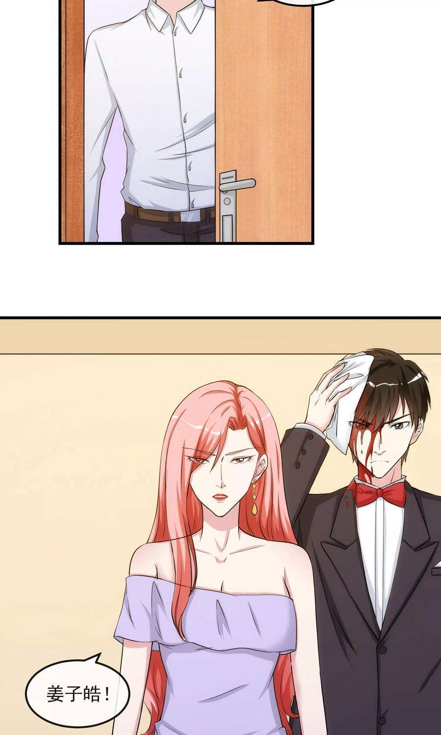 女王的陷阱26话 乔小姐