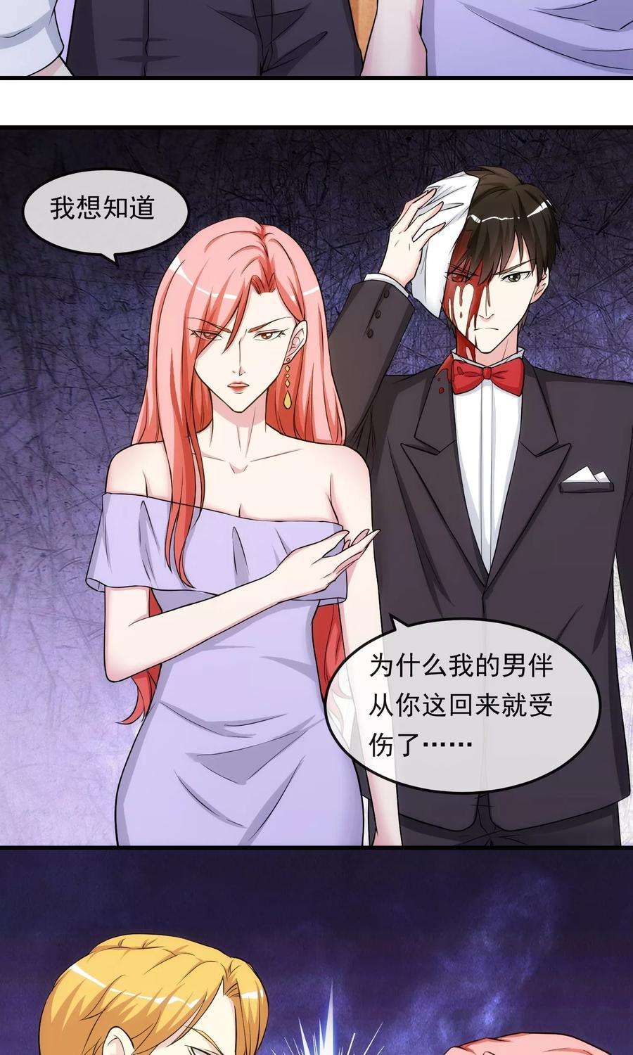 女王的陷阱26话 乔小姐