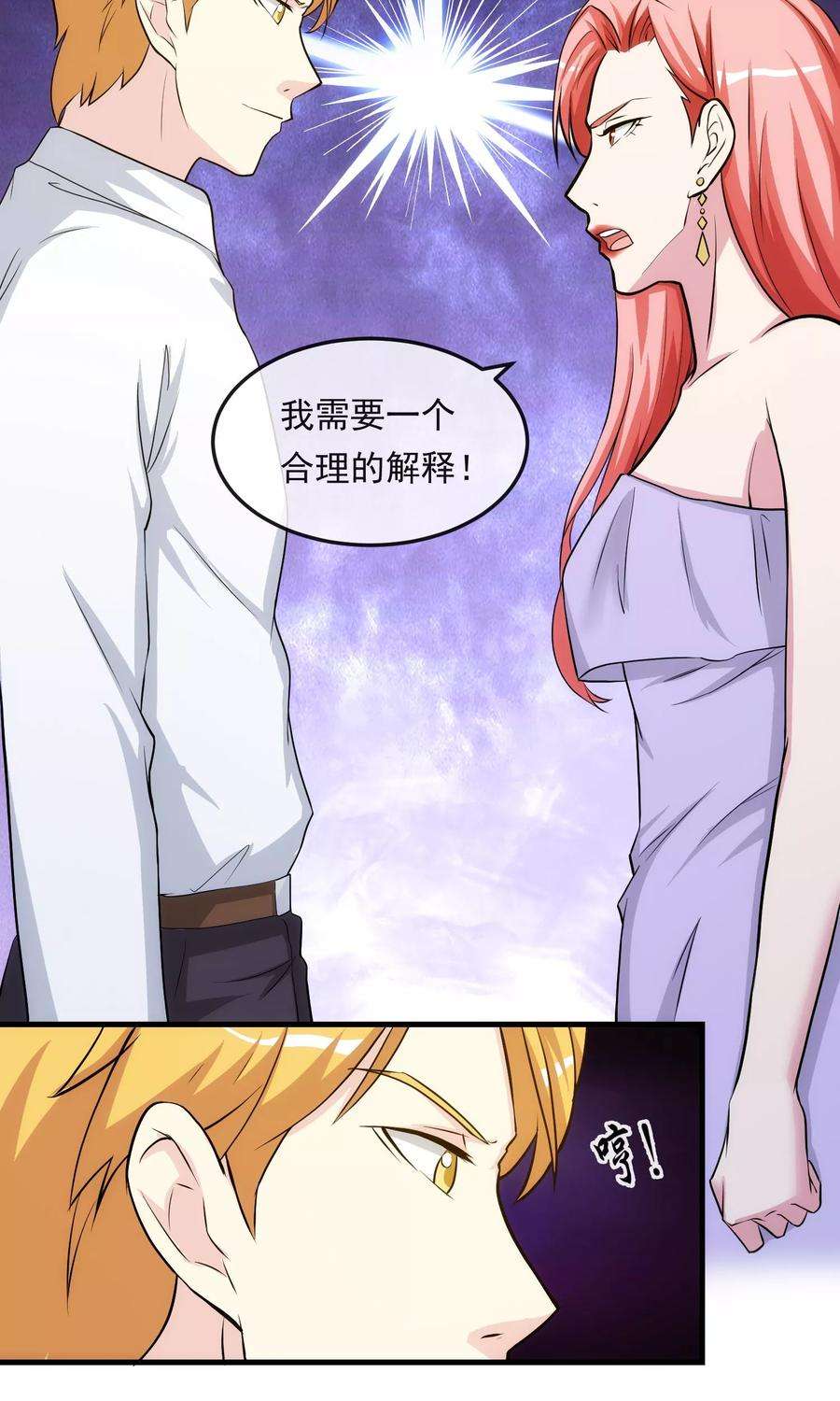 女王的陷阱26话 乔小姐