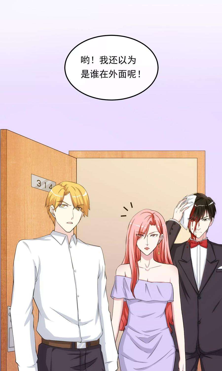 女王的陷阱26话 乔小姐