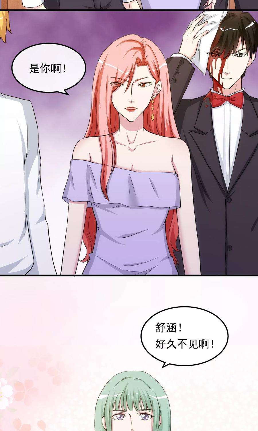 女王的陷阱26话 乔小姐