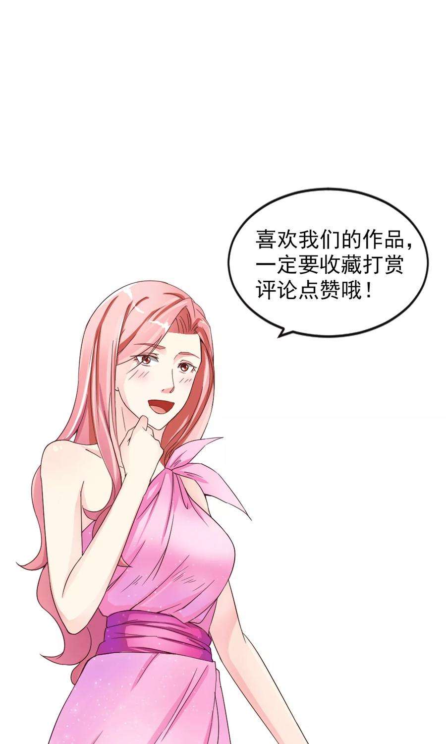 女王的陷阱26话 乔小姐
