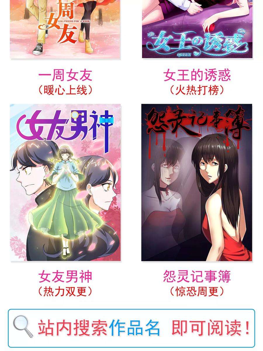 女王的陷阱26话 乔小姐