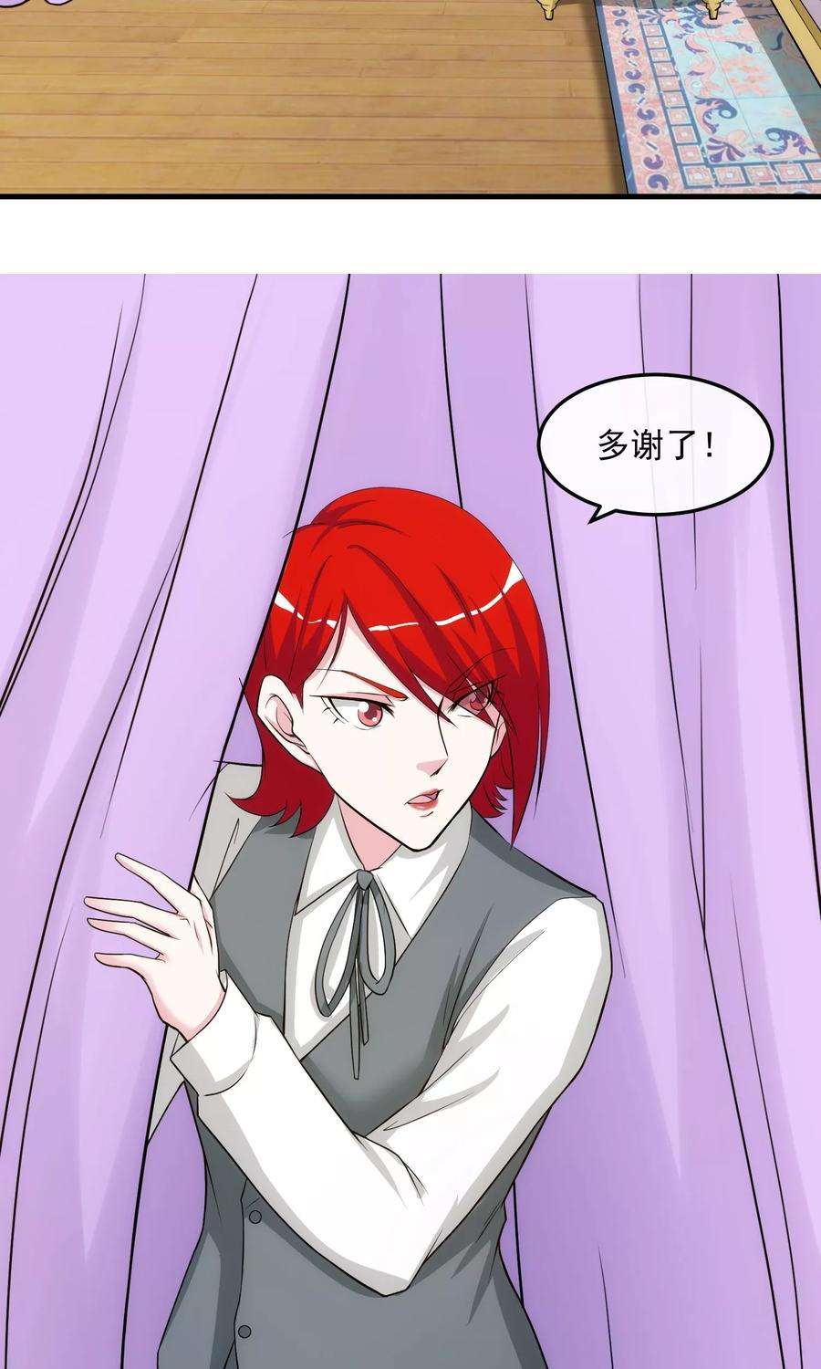 女王的陷阱26话 乔小姐