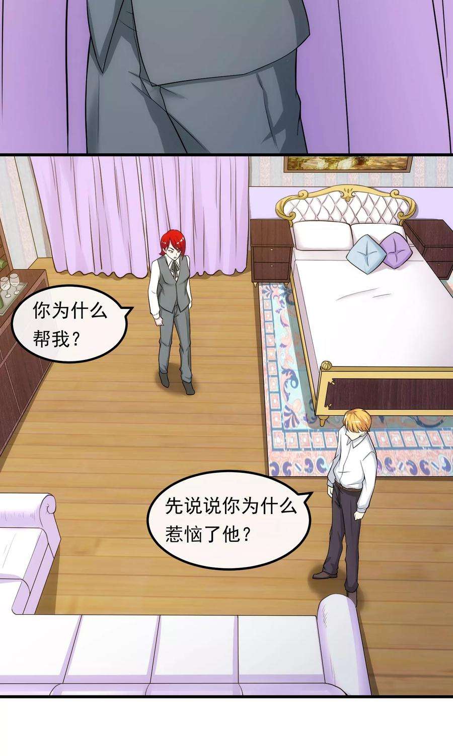 女王的陷阱26话 乔小姐