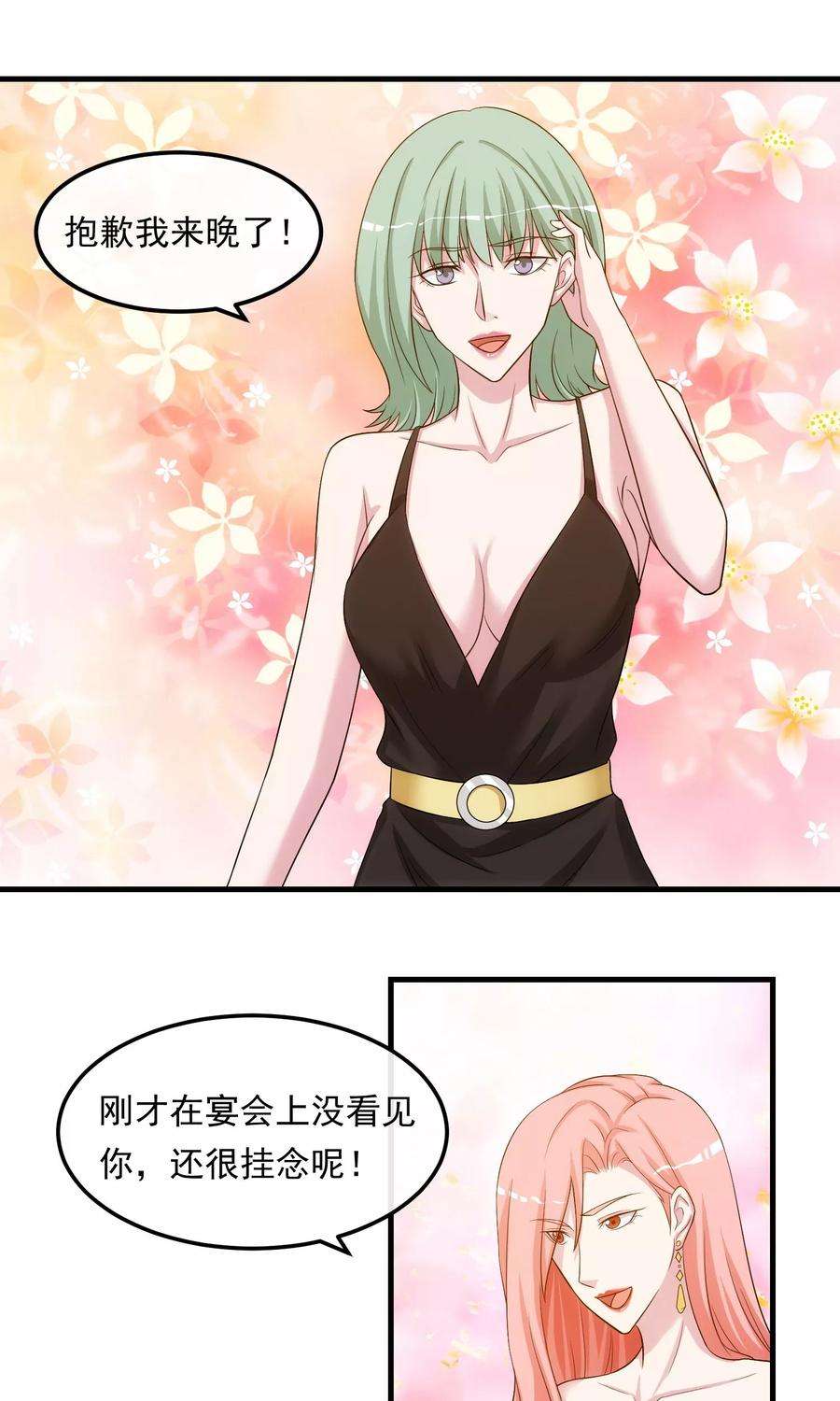 女王的陷阱27话 黄雀在后