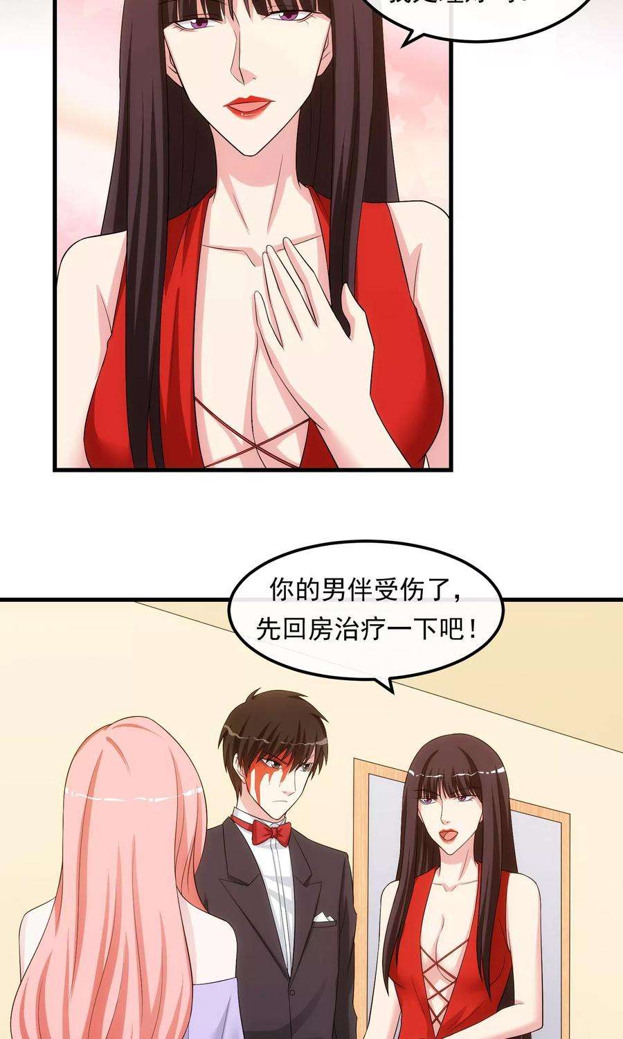 女王的陷阱27话 黄雀在后