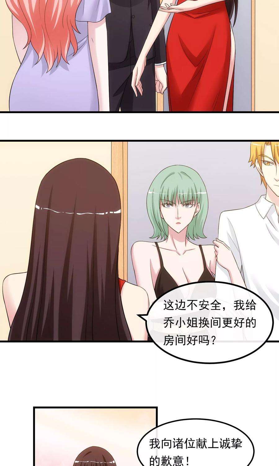 女王的陷阱27话 黄雀在后