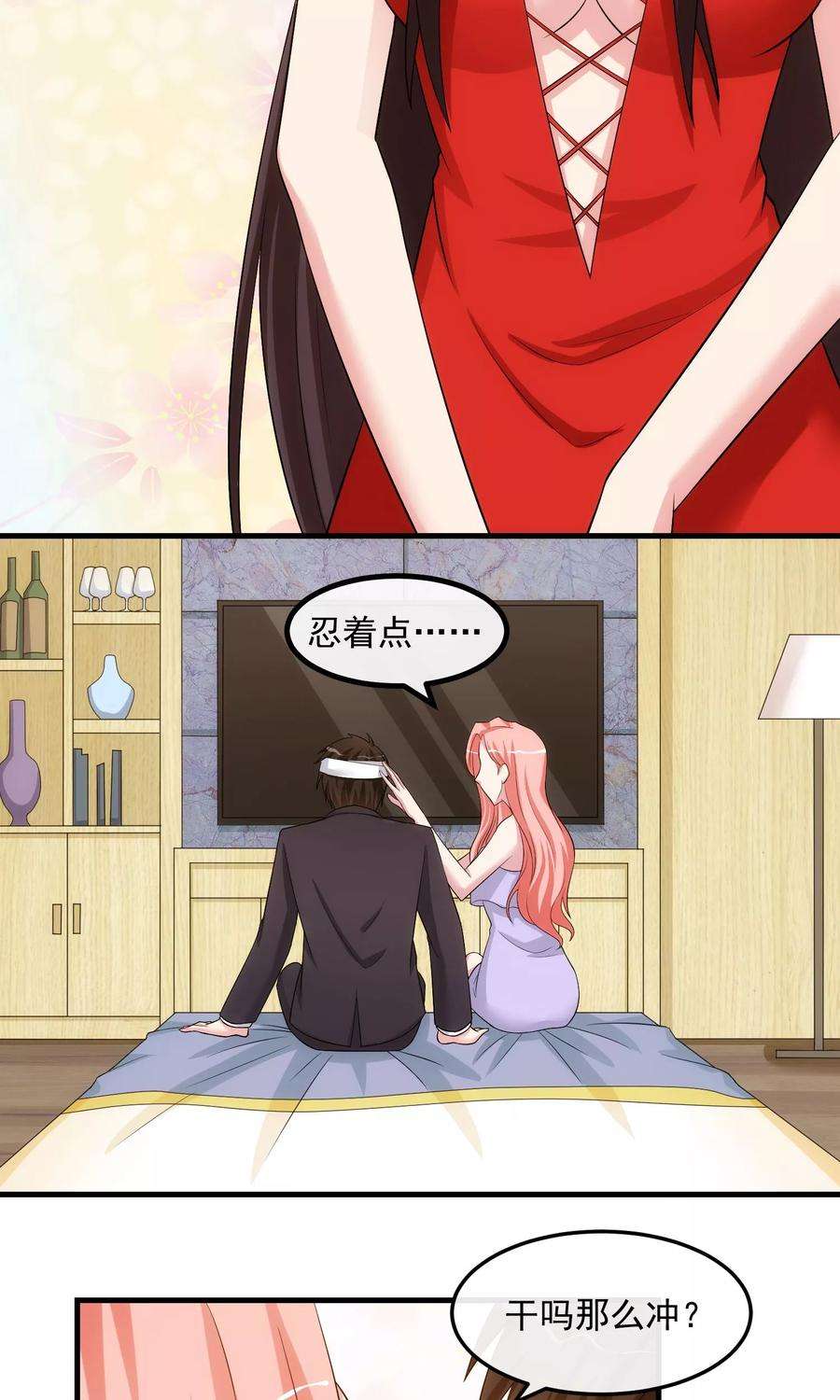 女王的陷阱27话 黄雀在后