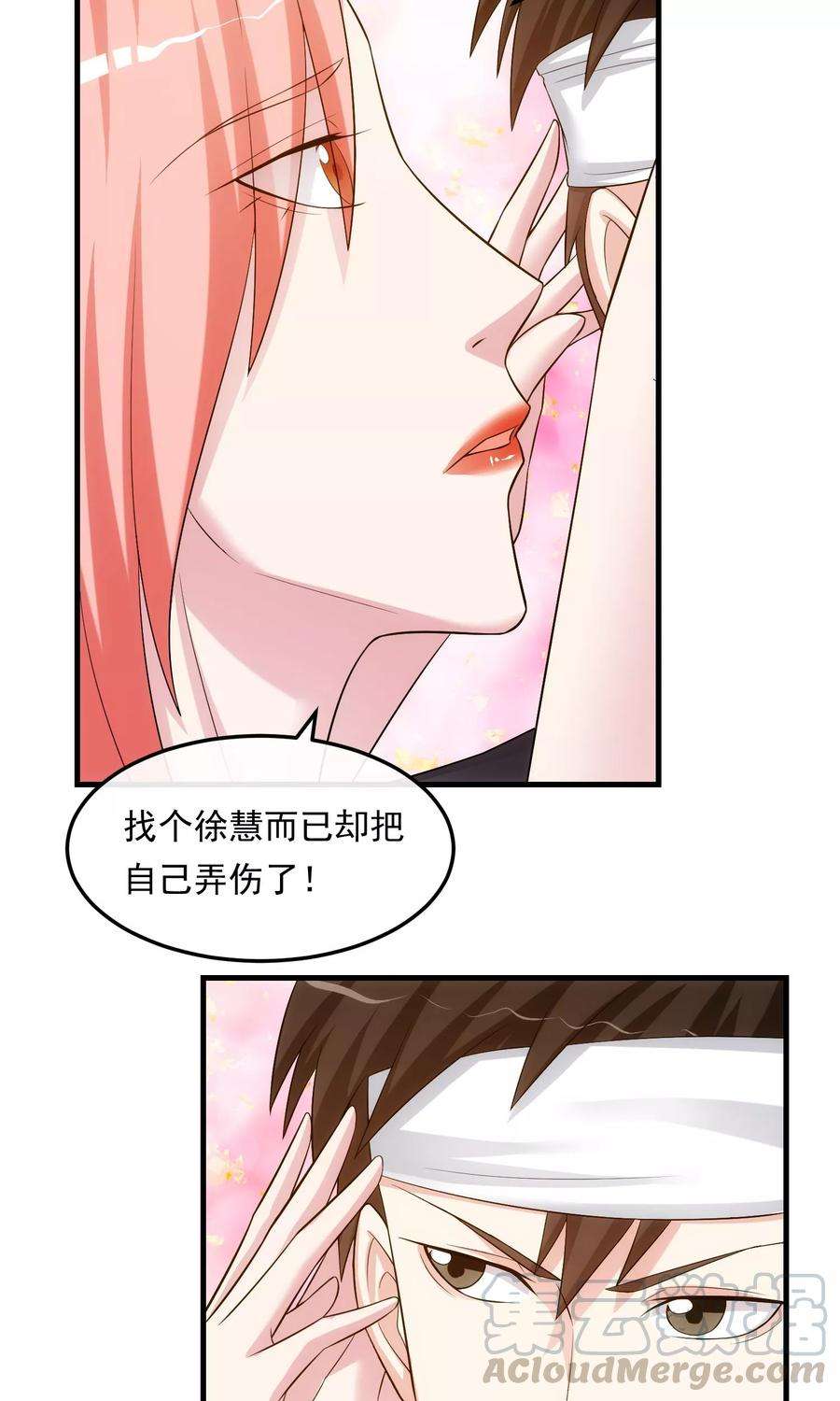 女王的陷阱27话 黄雀在后