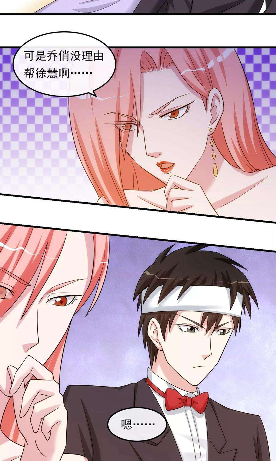 女王的陷阱27话 黄雀在后