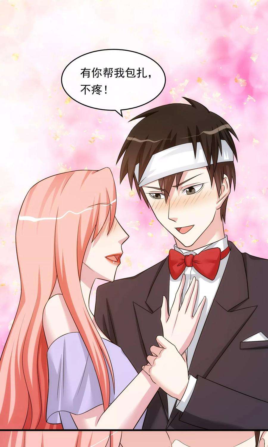 女王的陷阱27话 黄雀在后