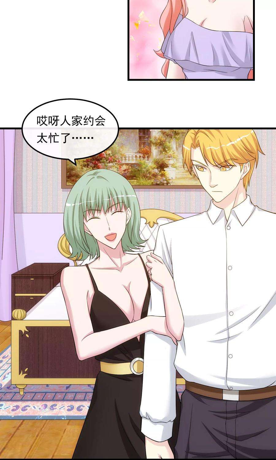 女王的陷阱27话 黄雀在后