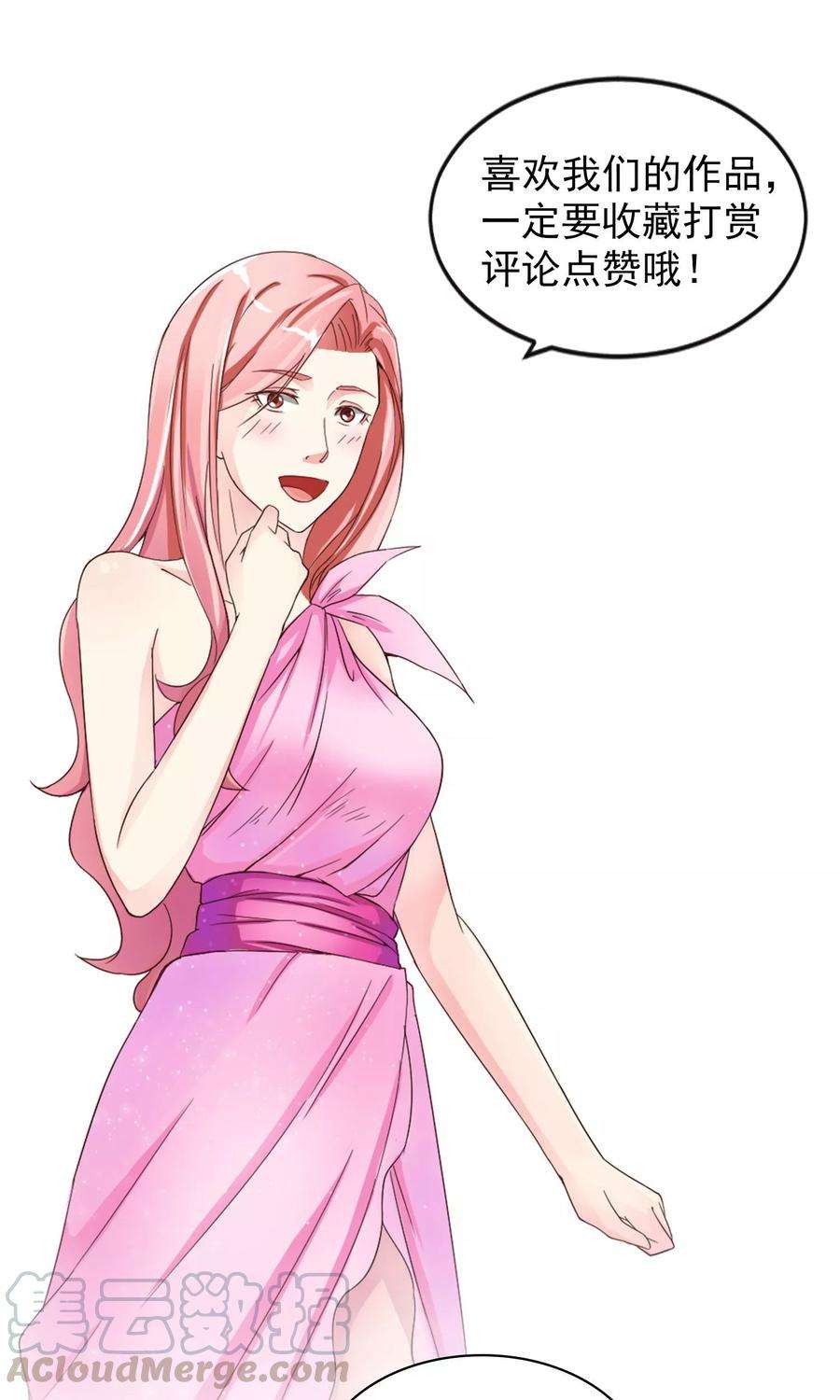 女王的陷阱27话 黄雀在后