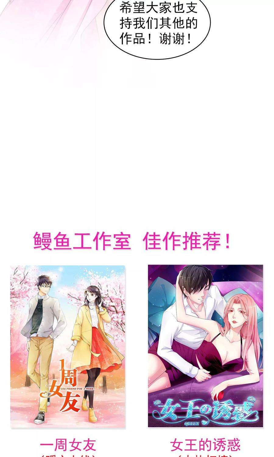 女王的陷阱27话 黄雀在后