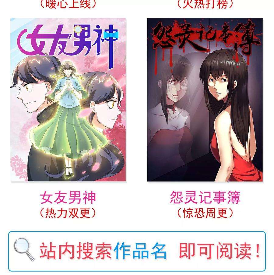 女王的陷阱27话 黄雀在后