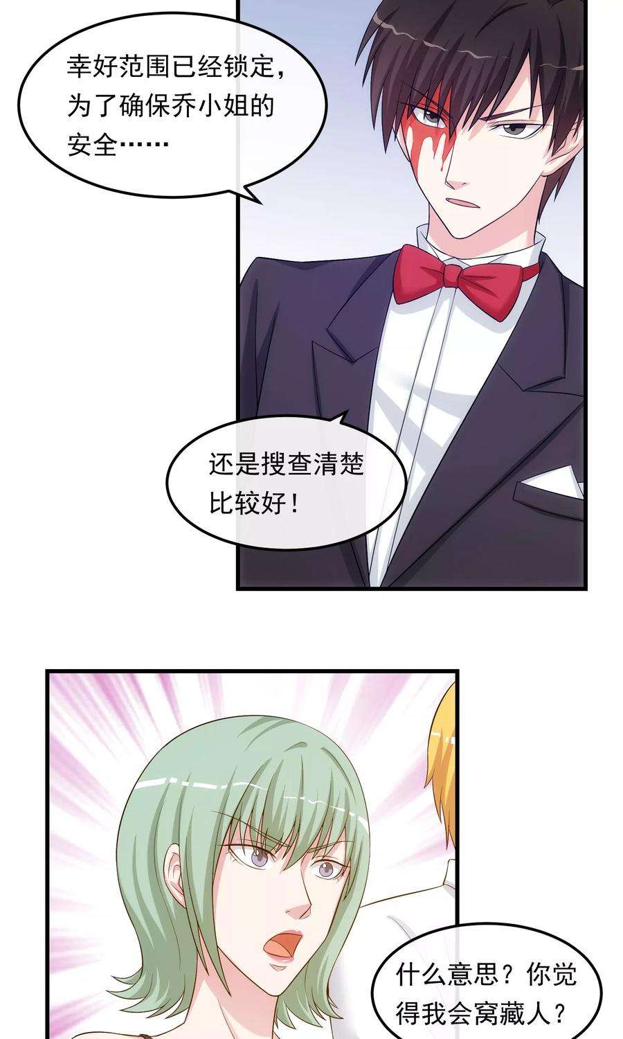 女王的陷阱27话 黄雀在后