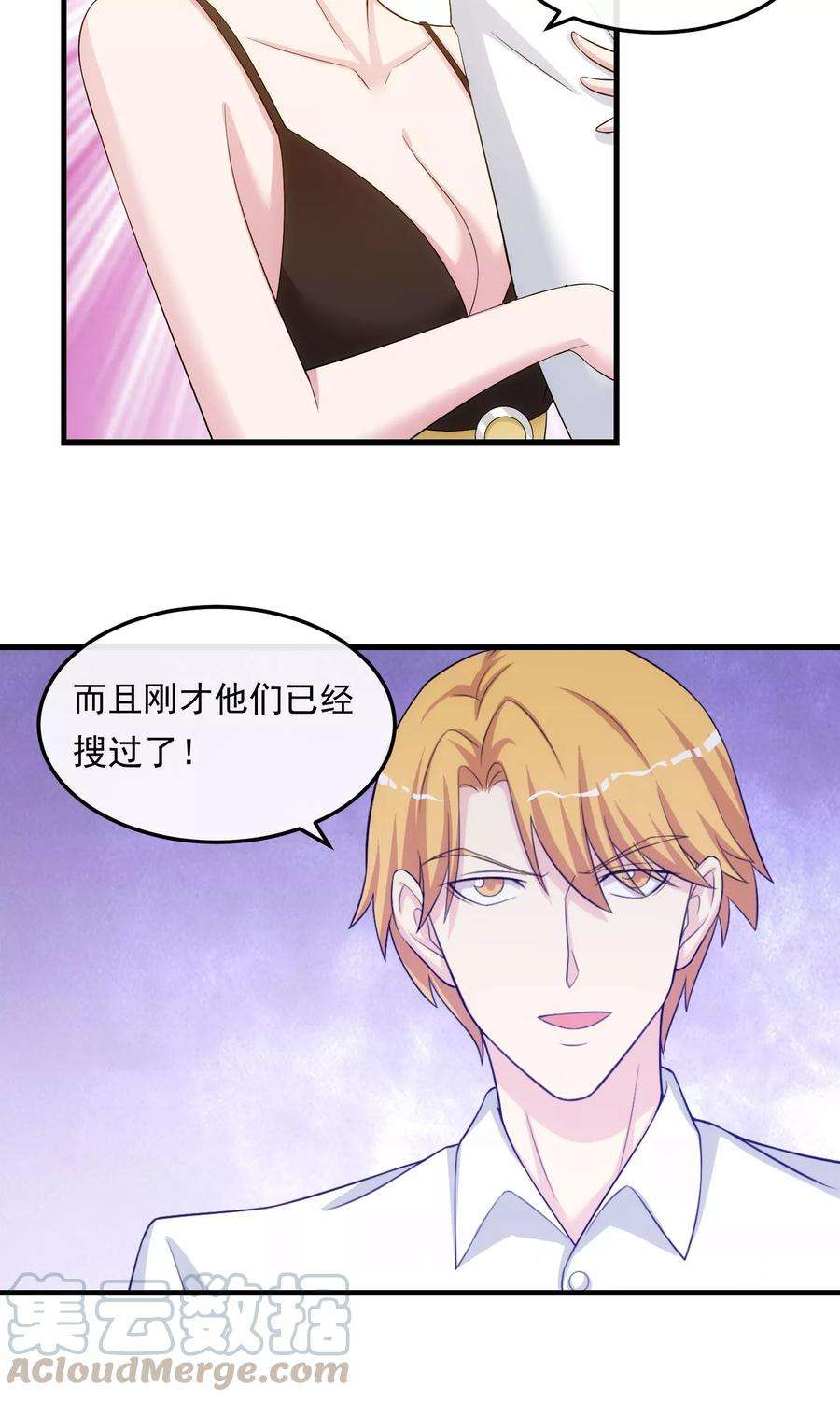 女王的陷阱27话 黄雀在后