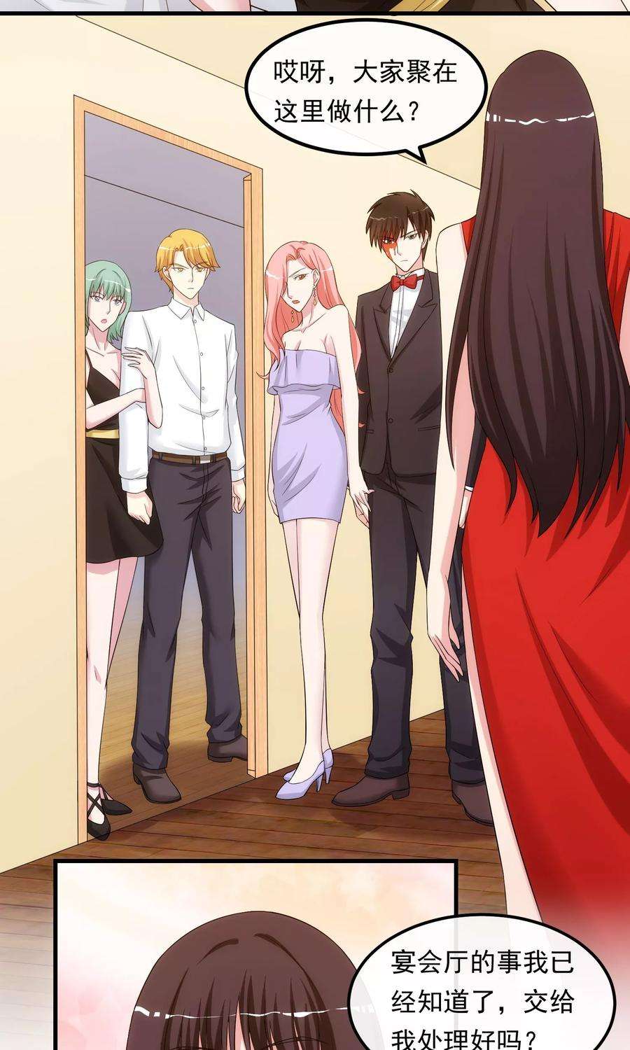 女王的陷阱27话 黄雀在后