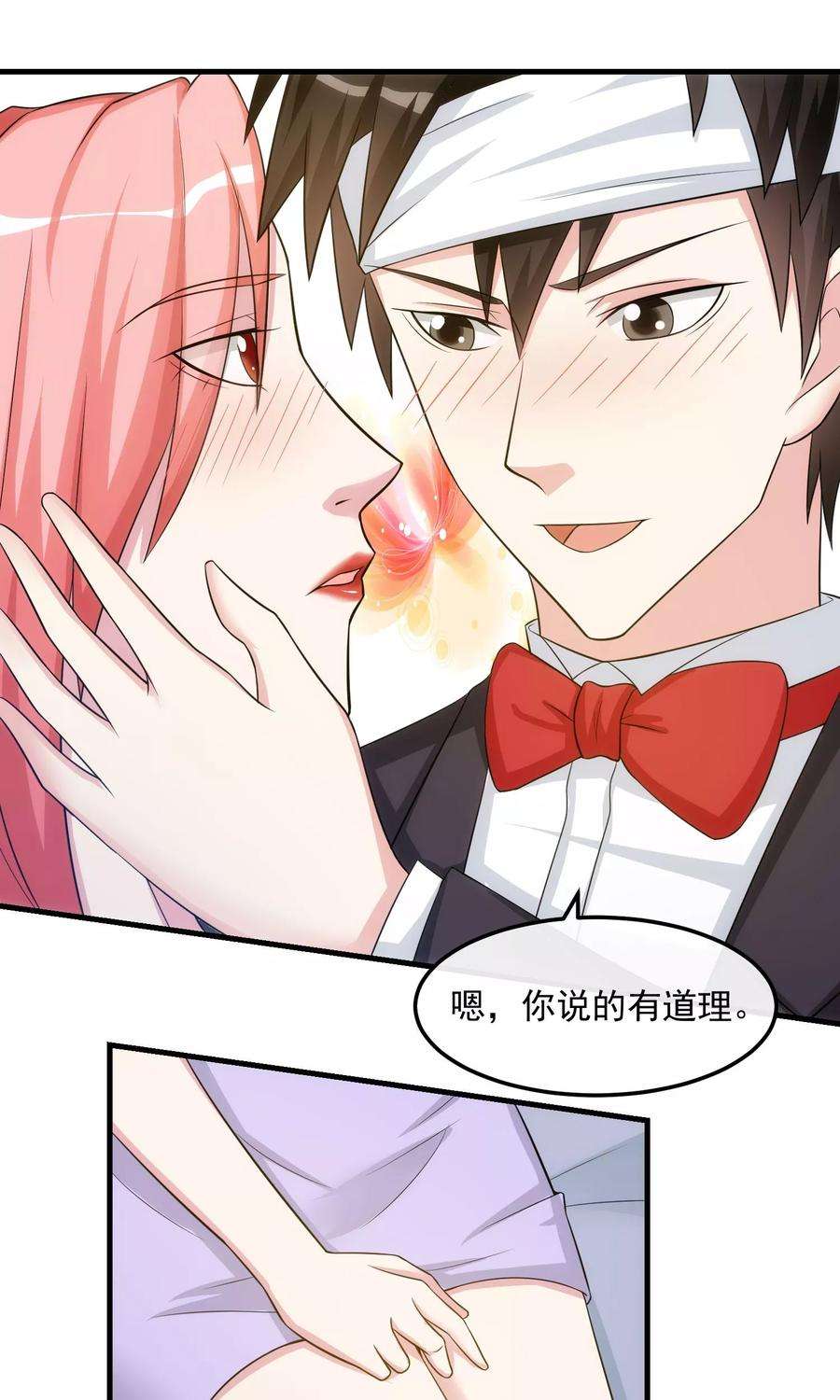 女王的陷阱28话 话中有话